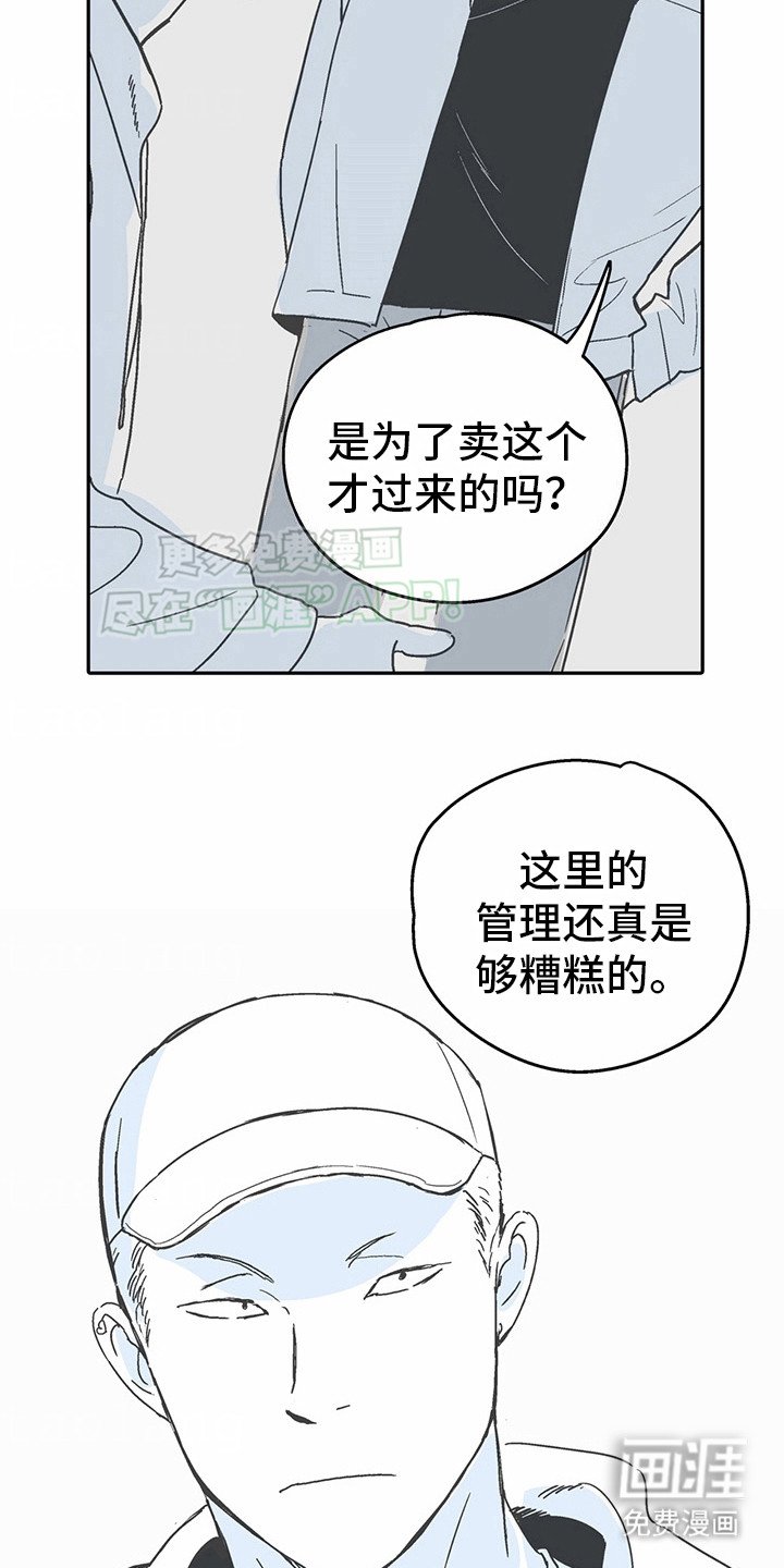 第8章：花心演员：很满意
