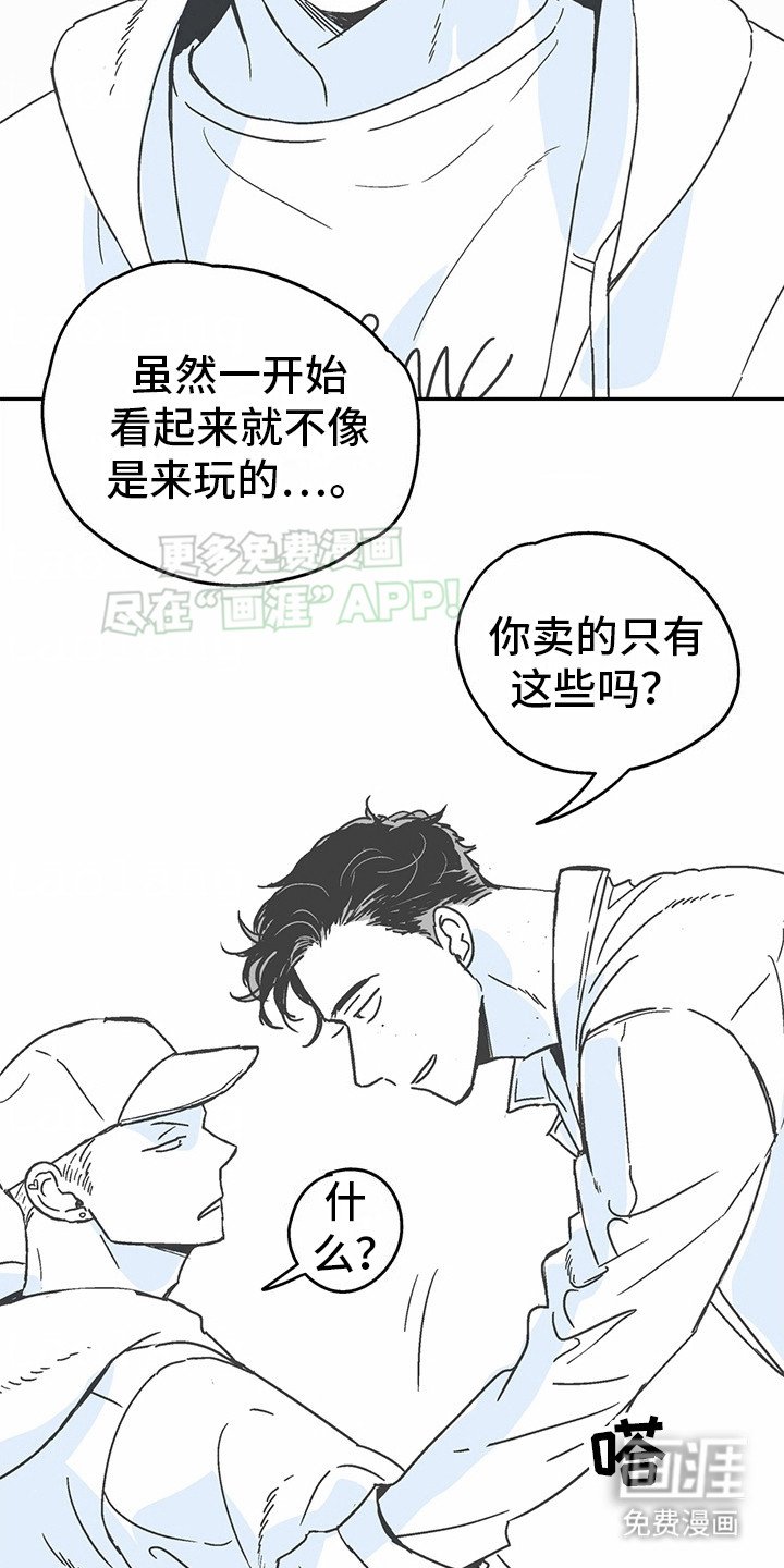 第8章：花心演员：很满意