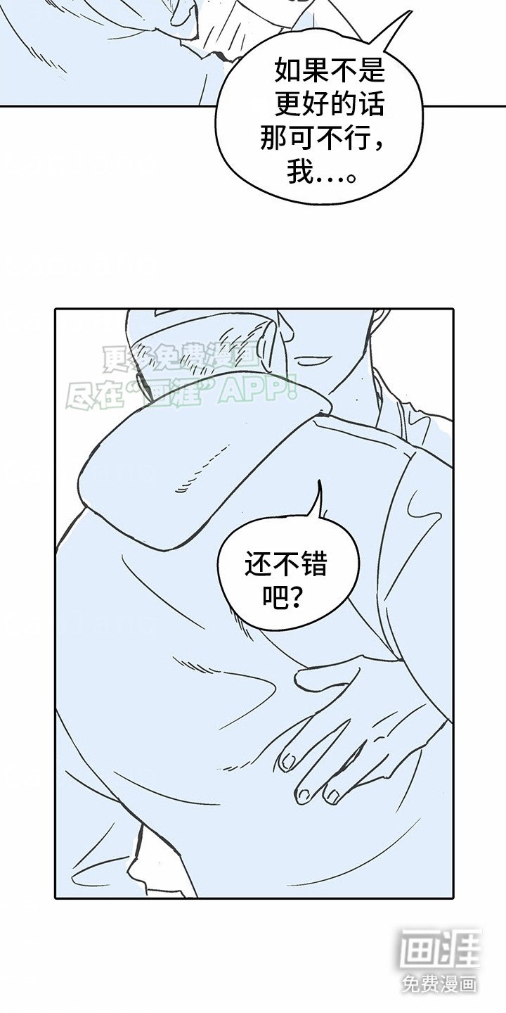 第8章：花心演员：很满意