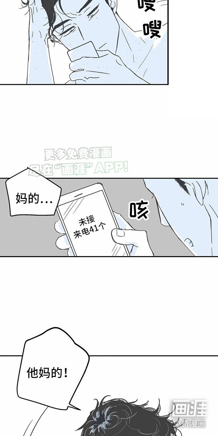 第8章：花心演员：很满意
