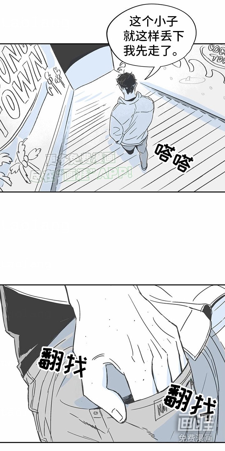 第9章：花心演员：告诫