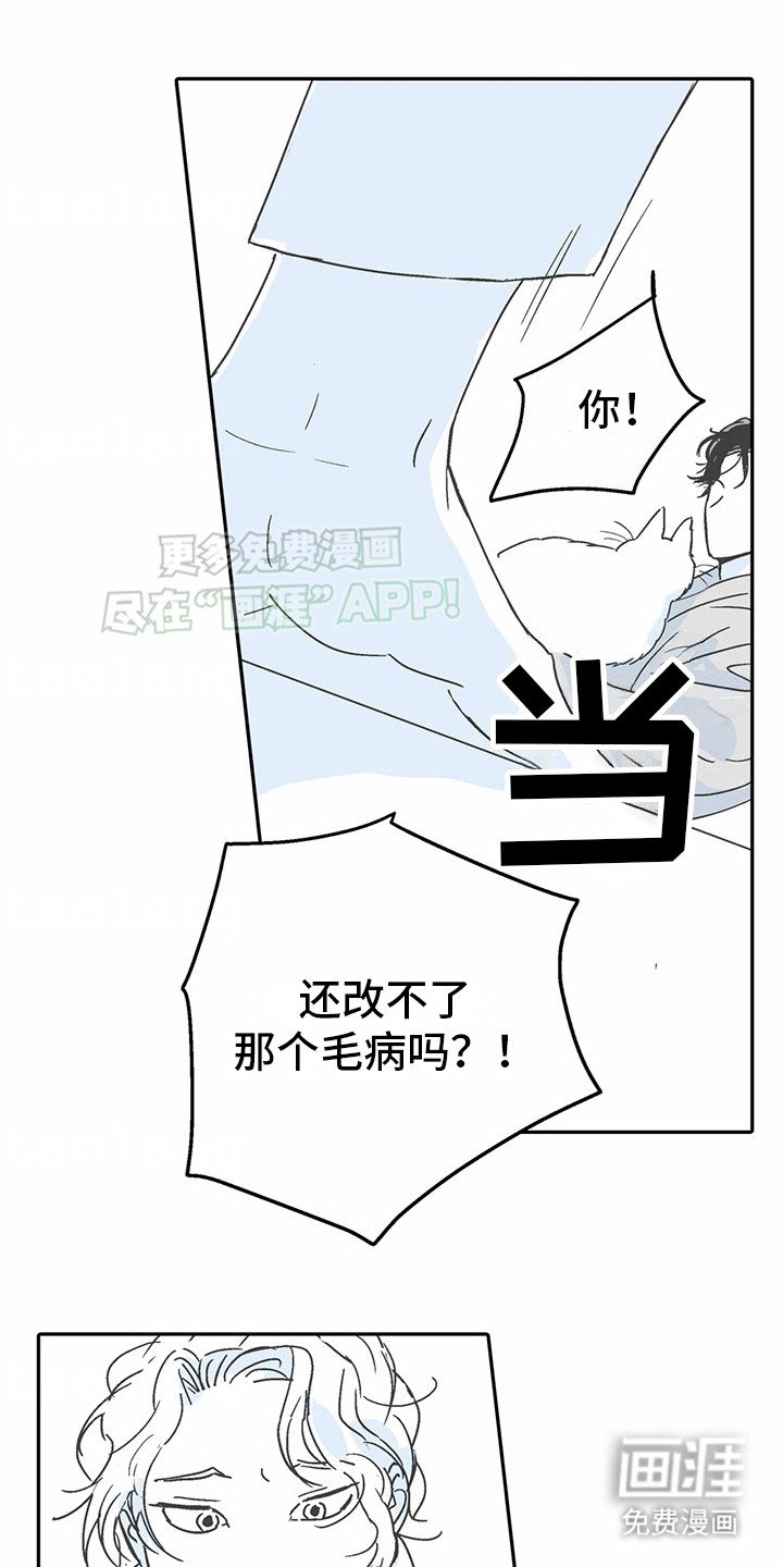 第9章：花心演员：告诫
