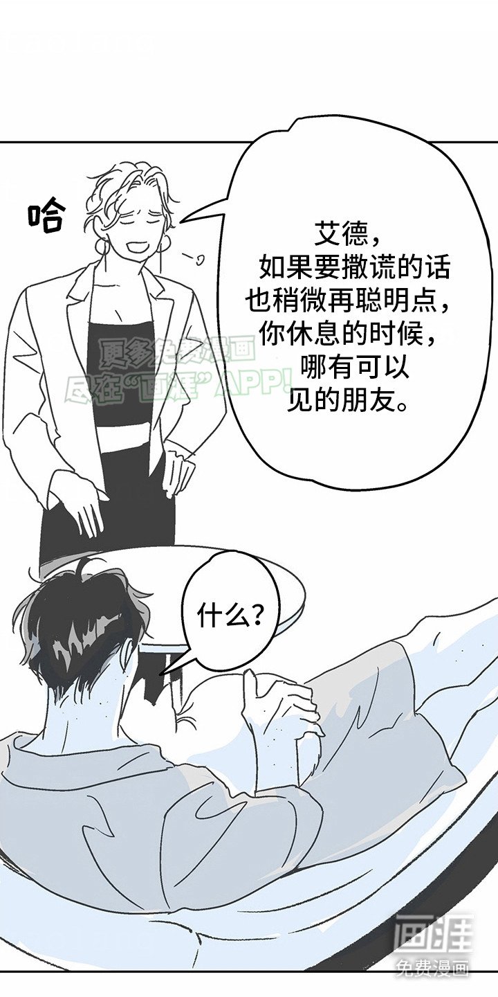 第9章：花心演员：告诫