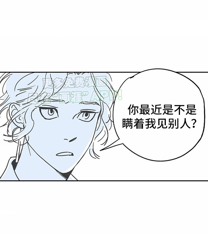 第9章：花心演员：告诫