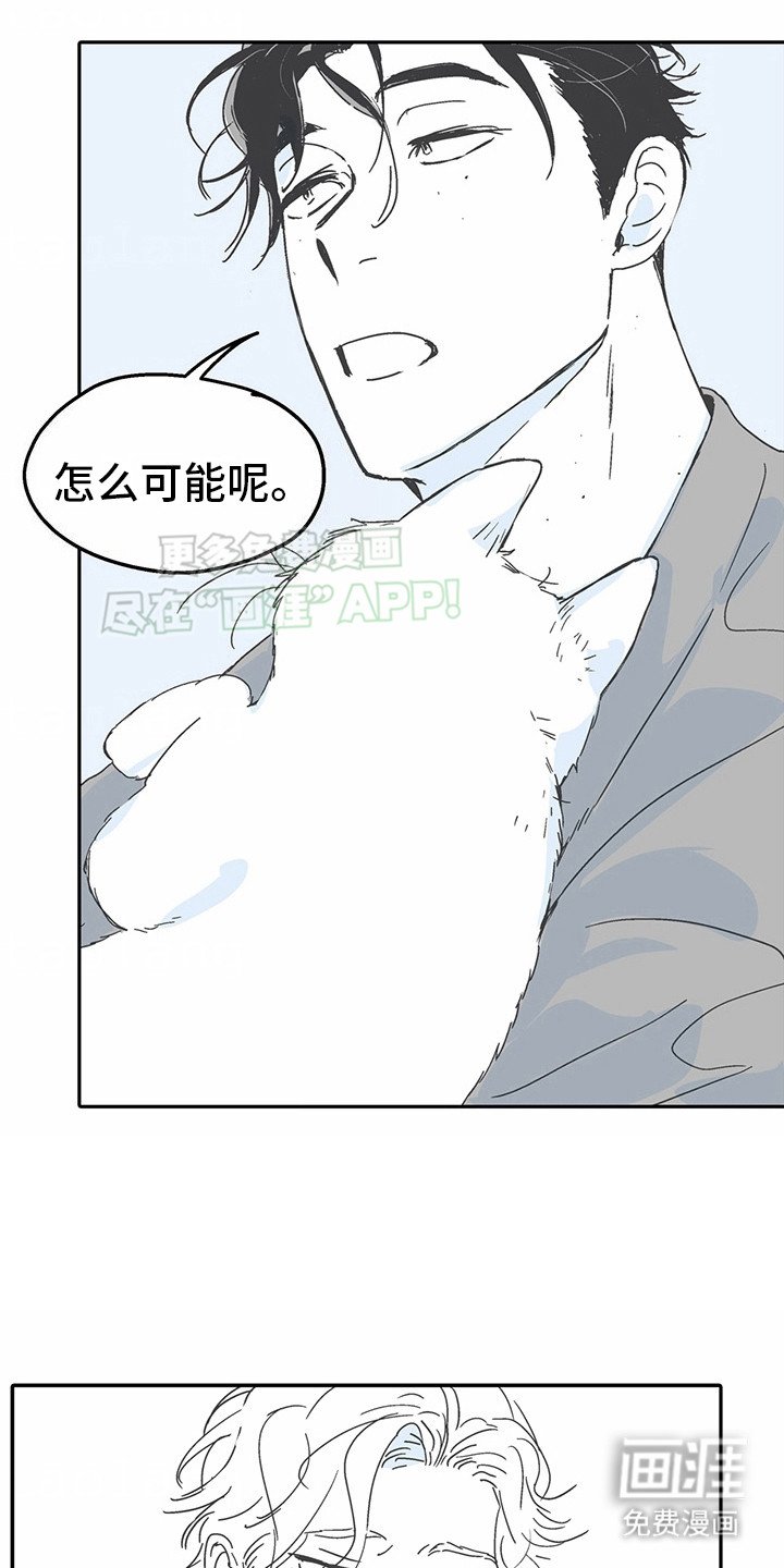 第9章：花心演员：告诫