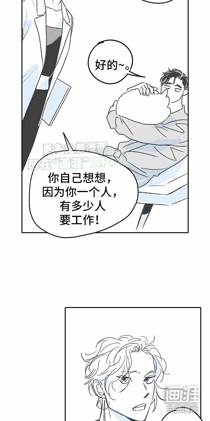 第9章：花心演员：告诫