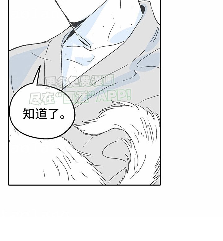 第9章：花心演员：告诫
