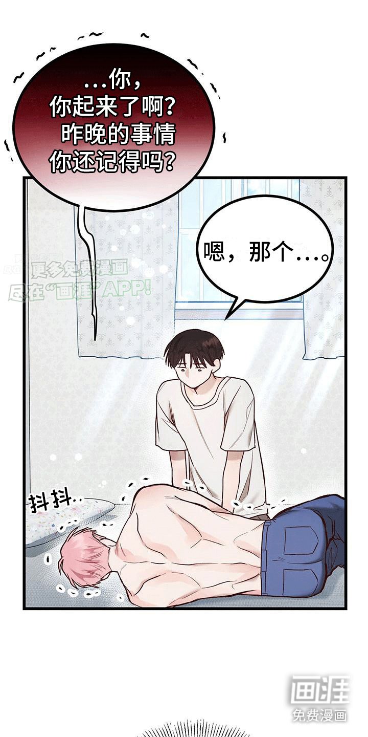 第9章：心软软