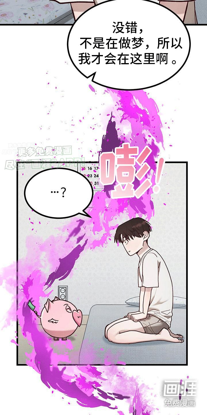 第9章：心软软