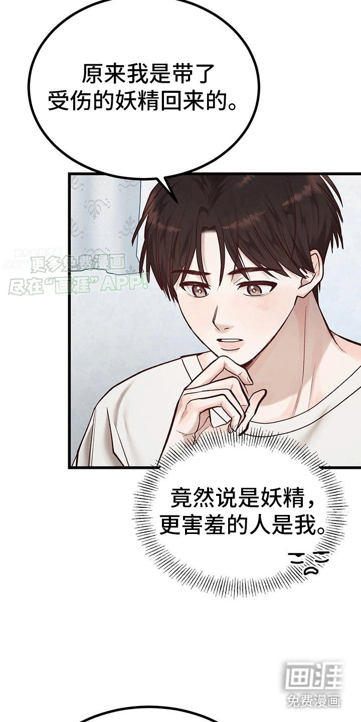 第9章：心软软