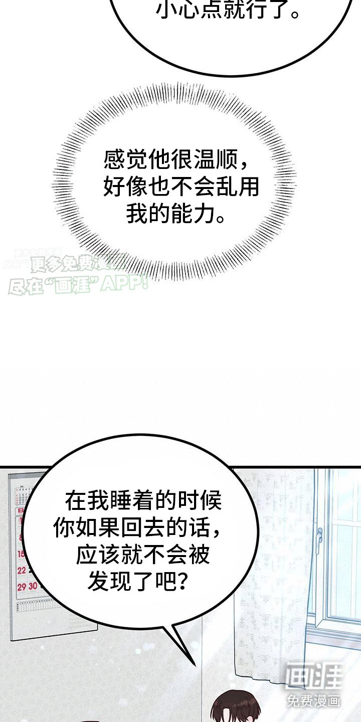 第9章：心软软