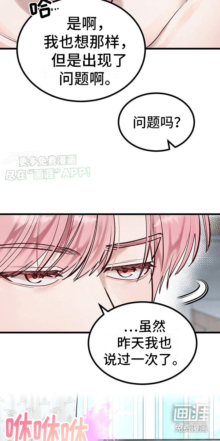 第9章：心软软
