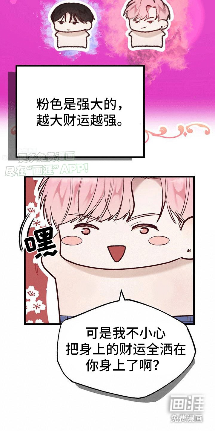 第9章：心软软