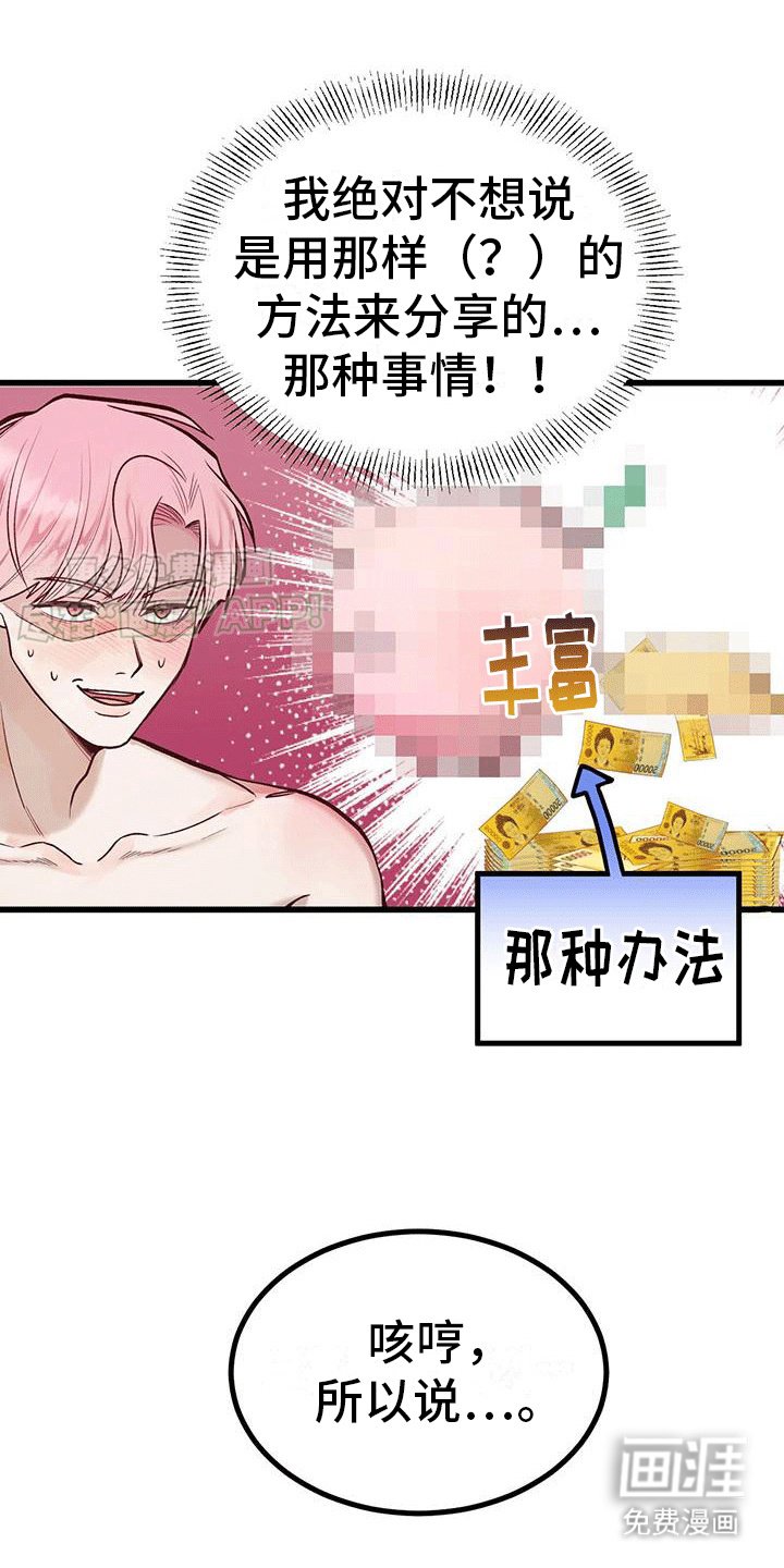 第9章：心软软