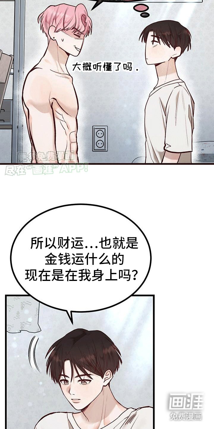 第9章：心软软