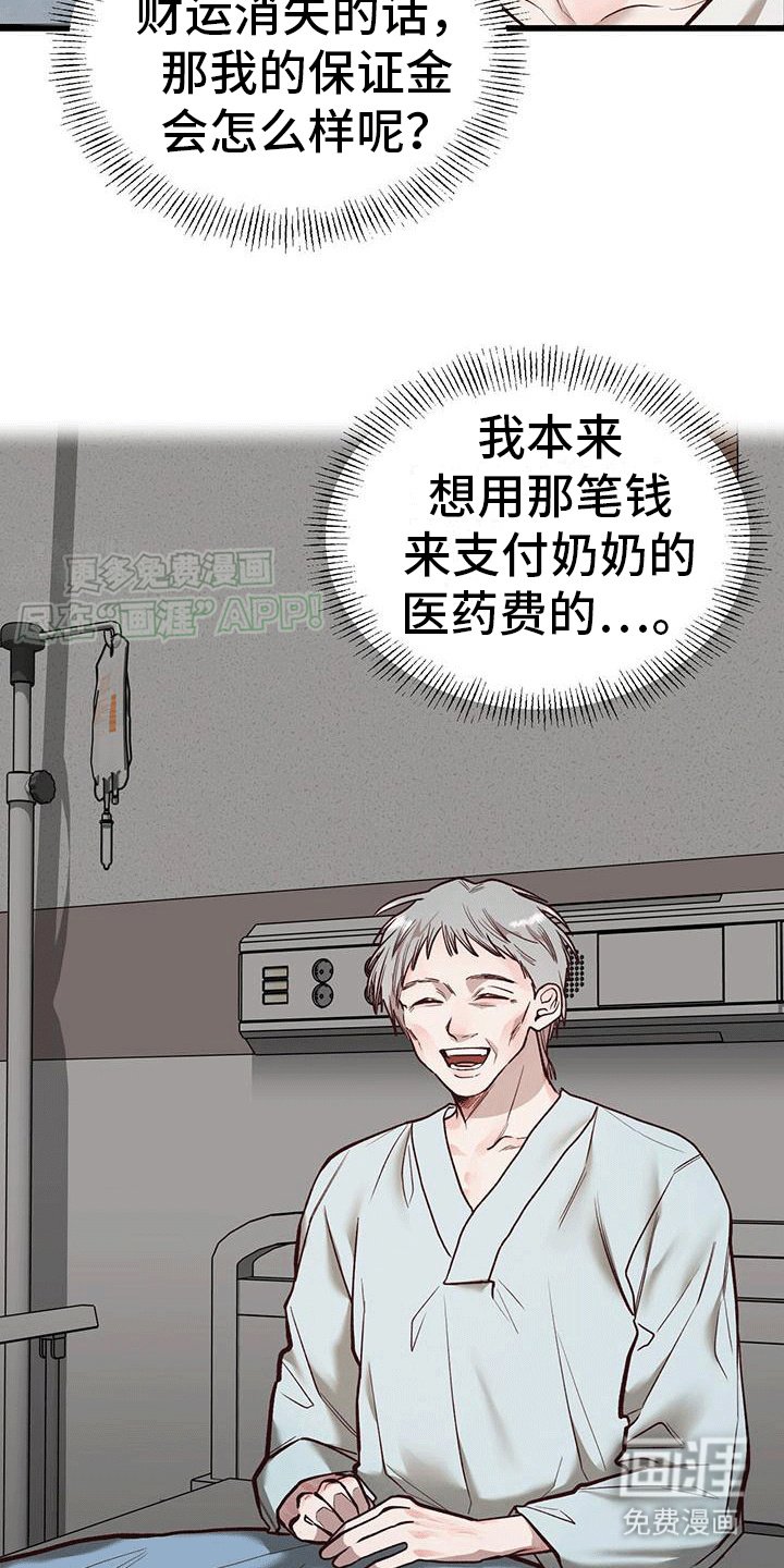 第9章：心软软