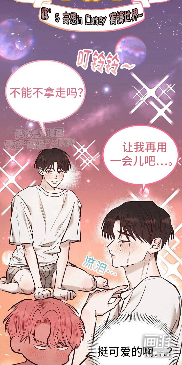 第9章：心软软