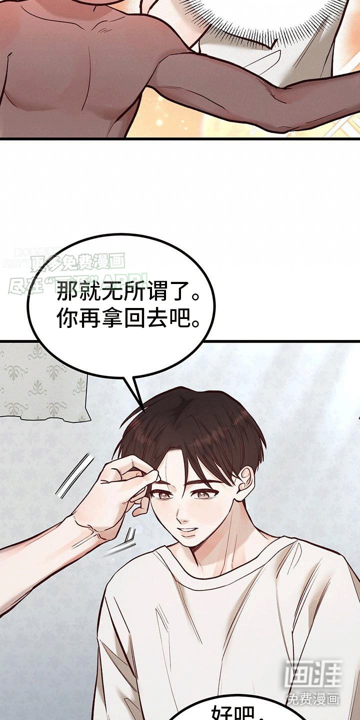 第9章：心软软