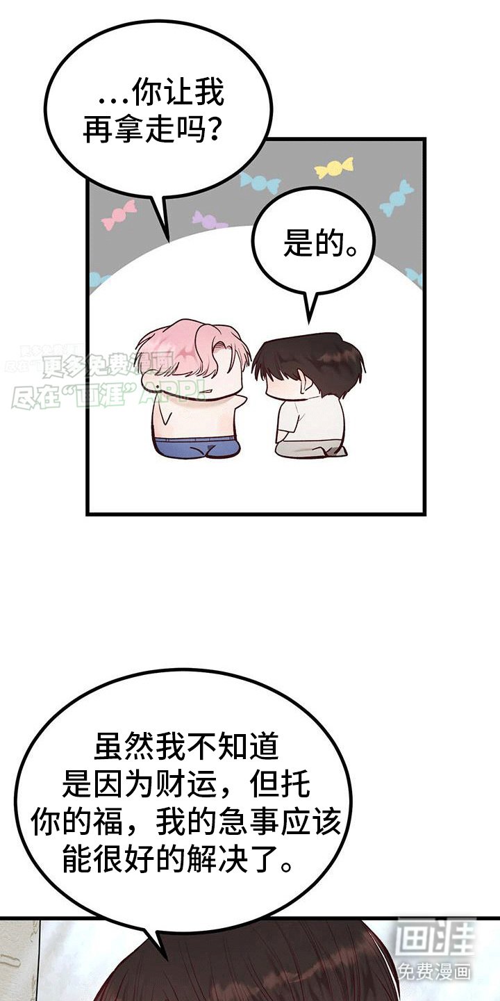 第10章：安慰