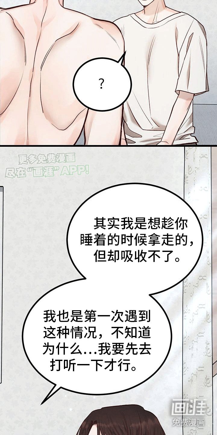 第10章：安慰