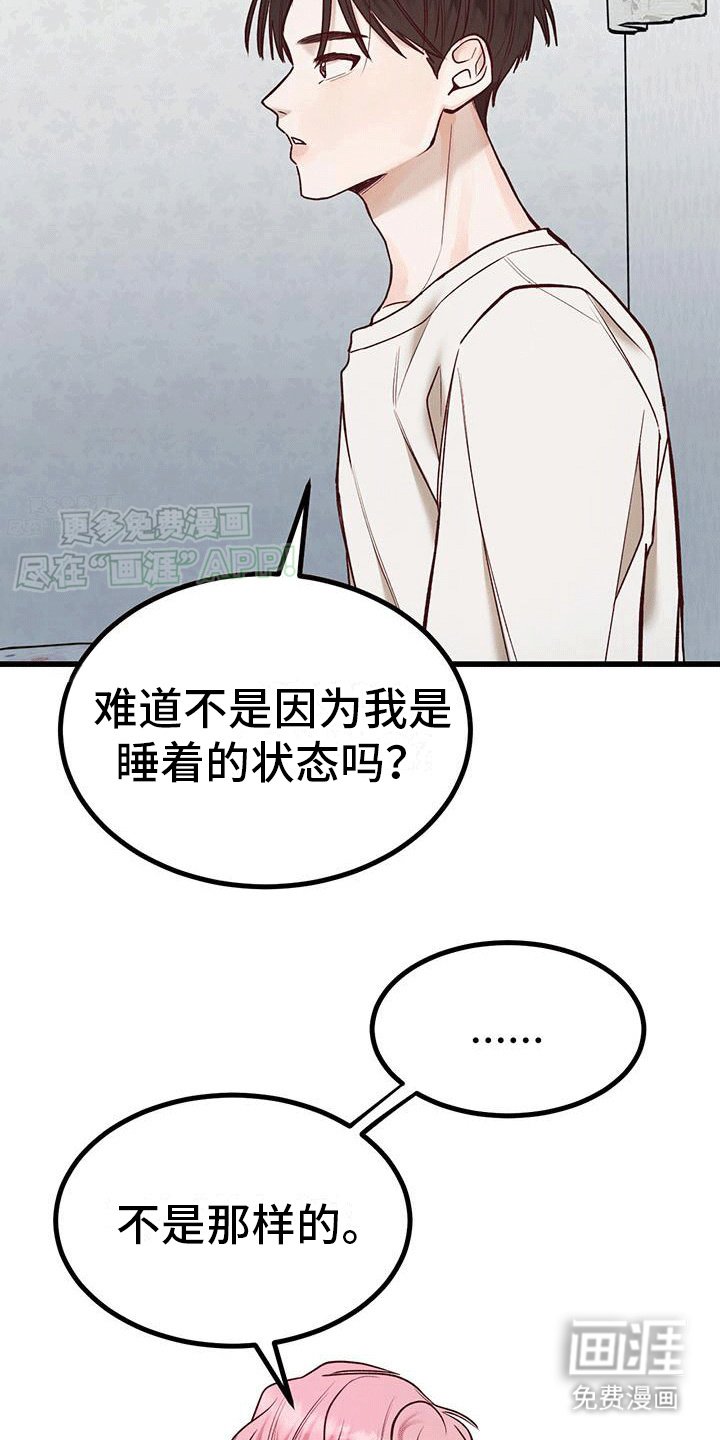 第10章：安慰
