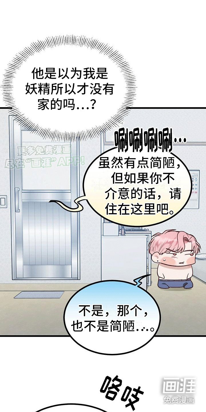 第10章：安慰