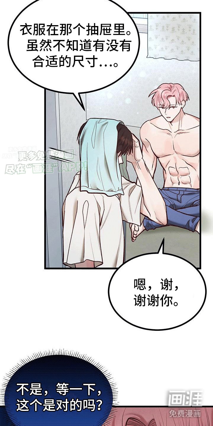 第10章：安慰