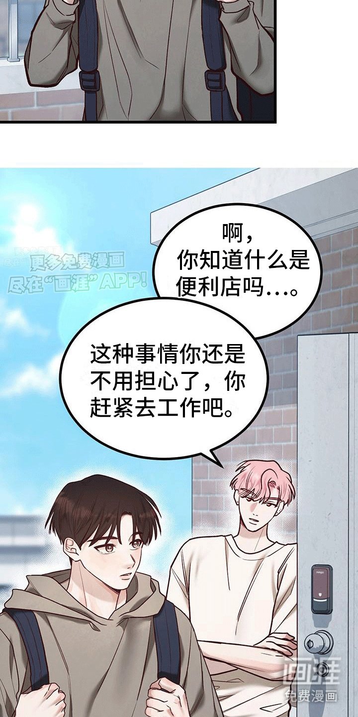 第10章：安慰
