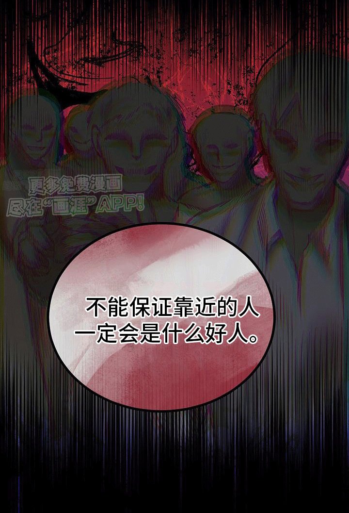 第10章：安慰