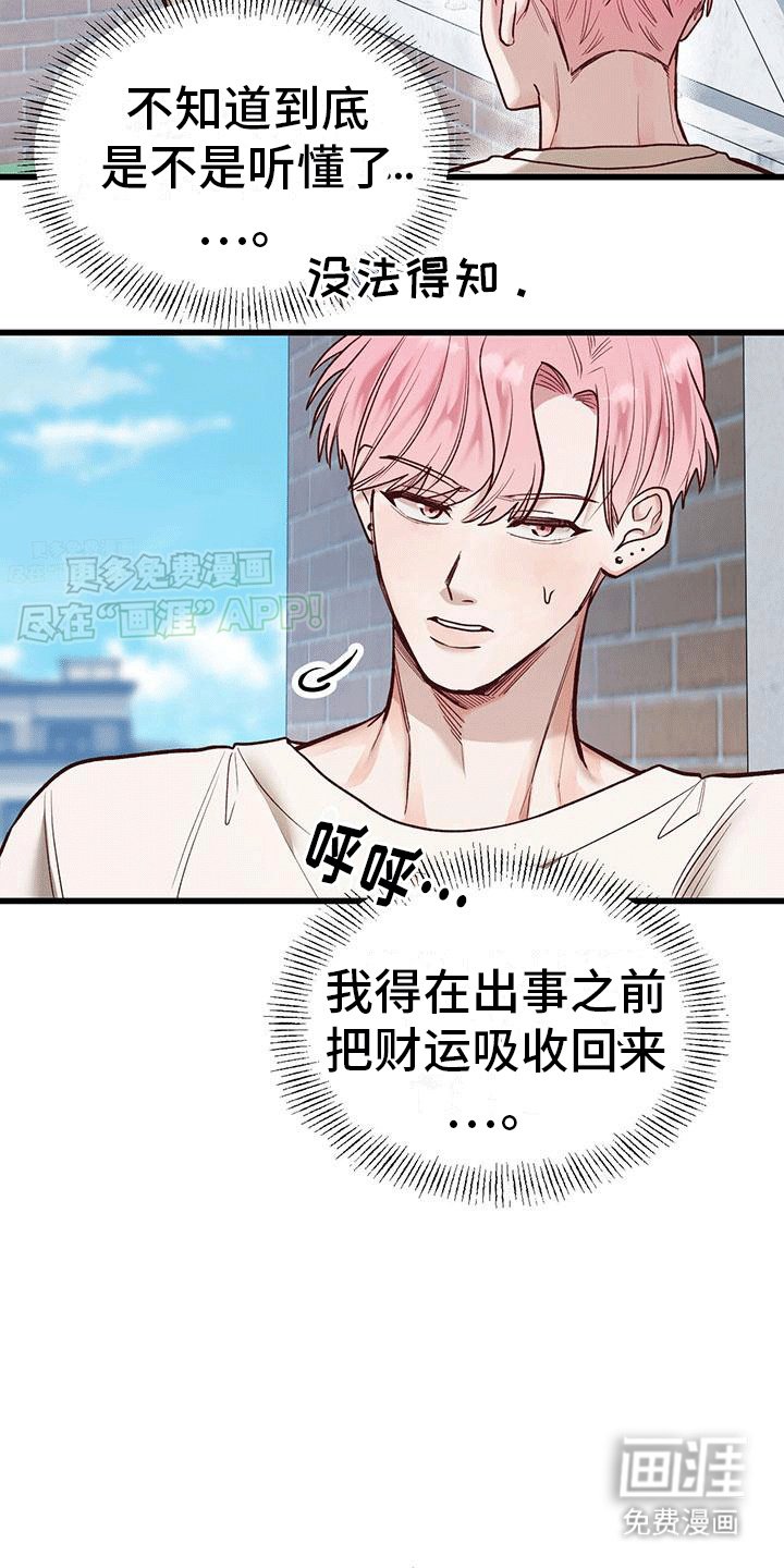 第10章：安慰