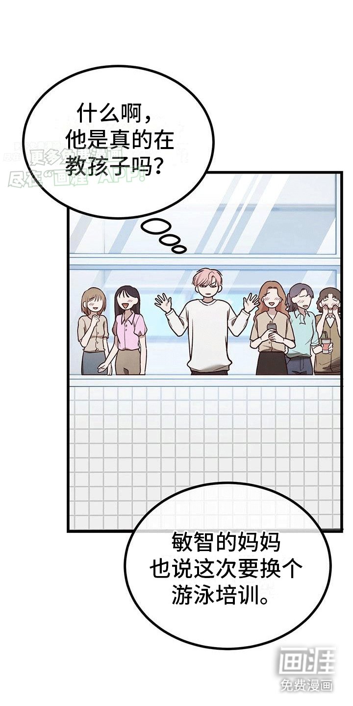 第11章：新人物
