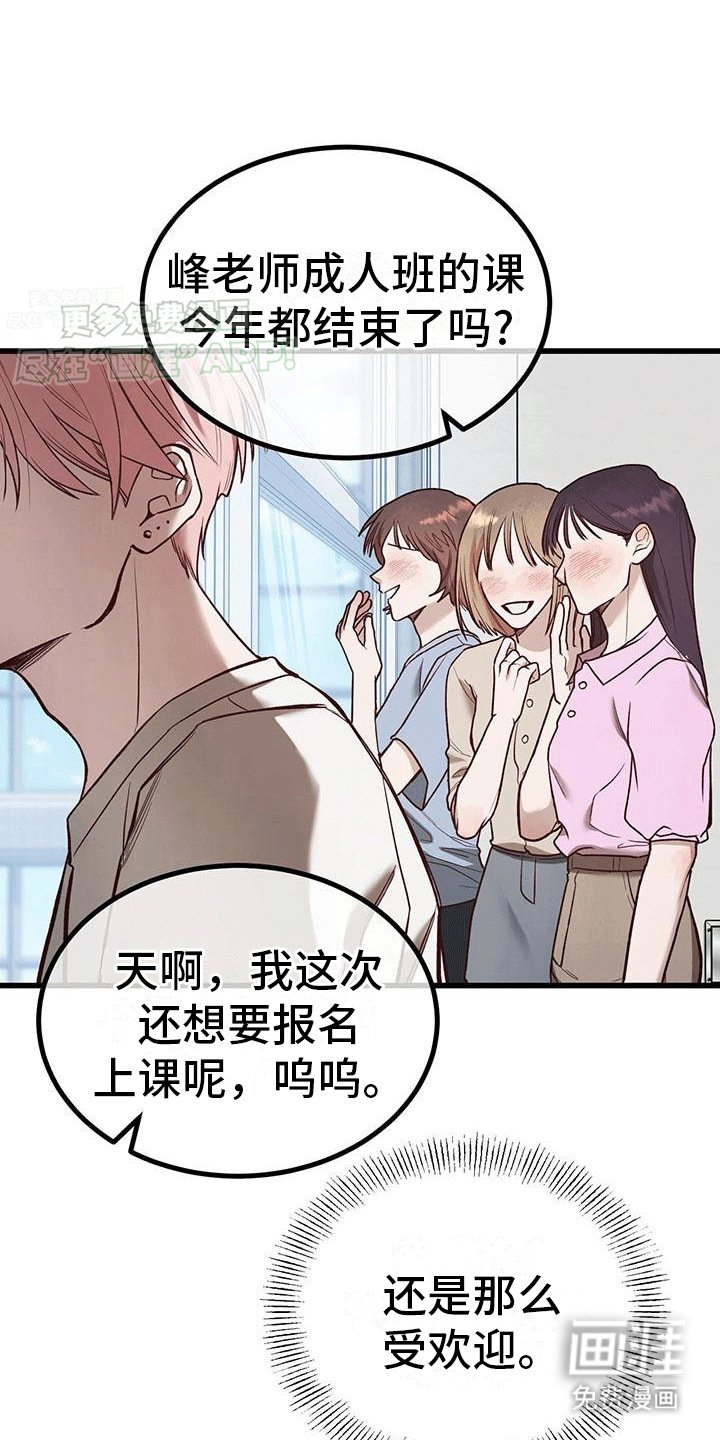 第11章：新人物