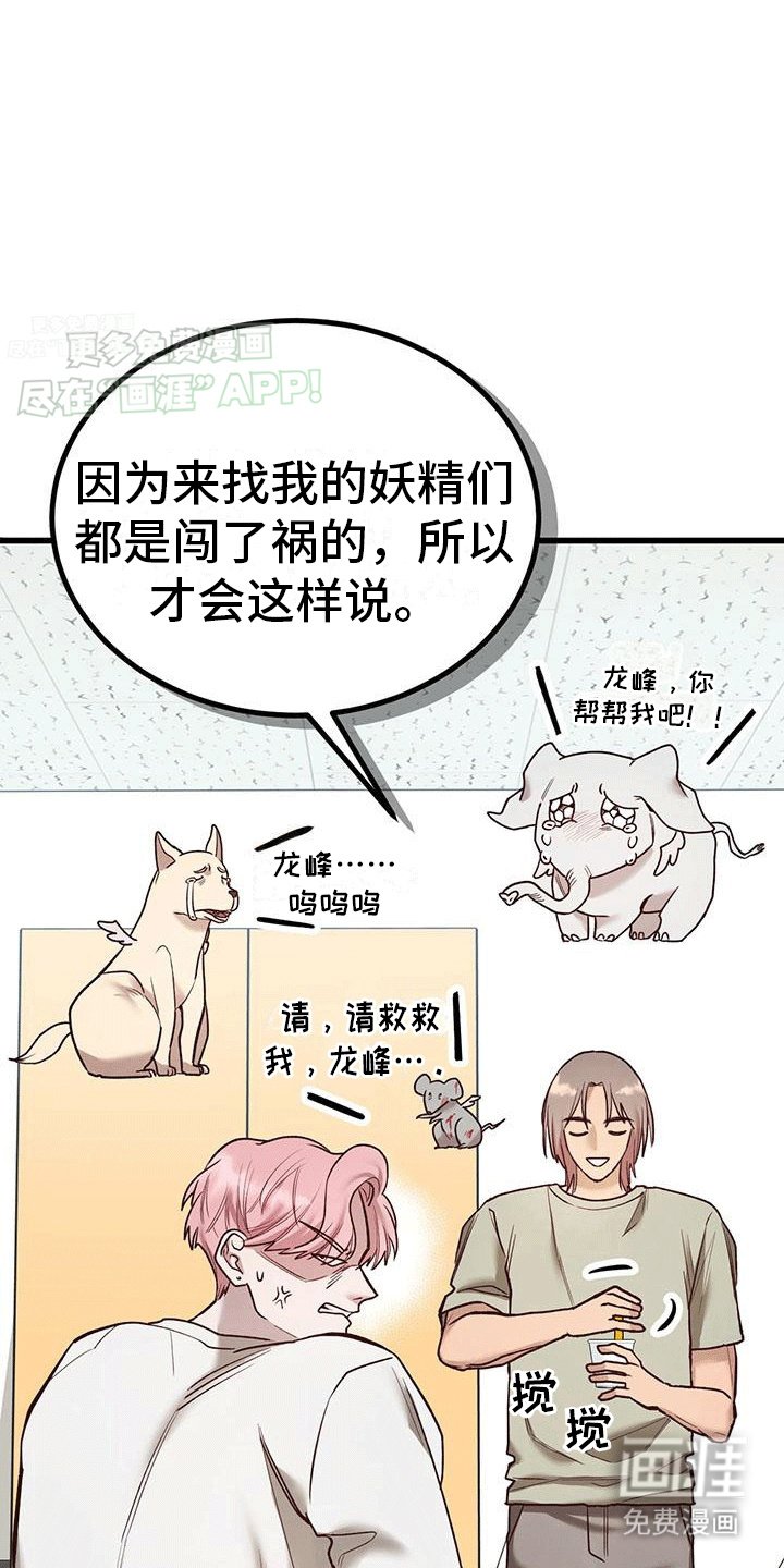 第11章：新人物