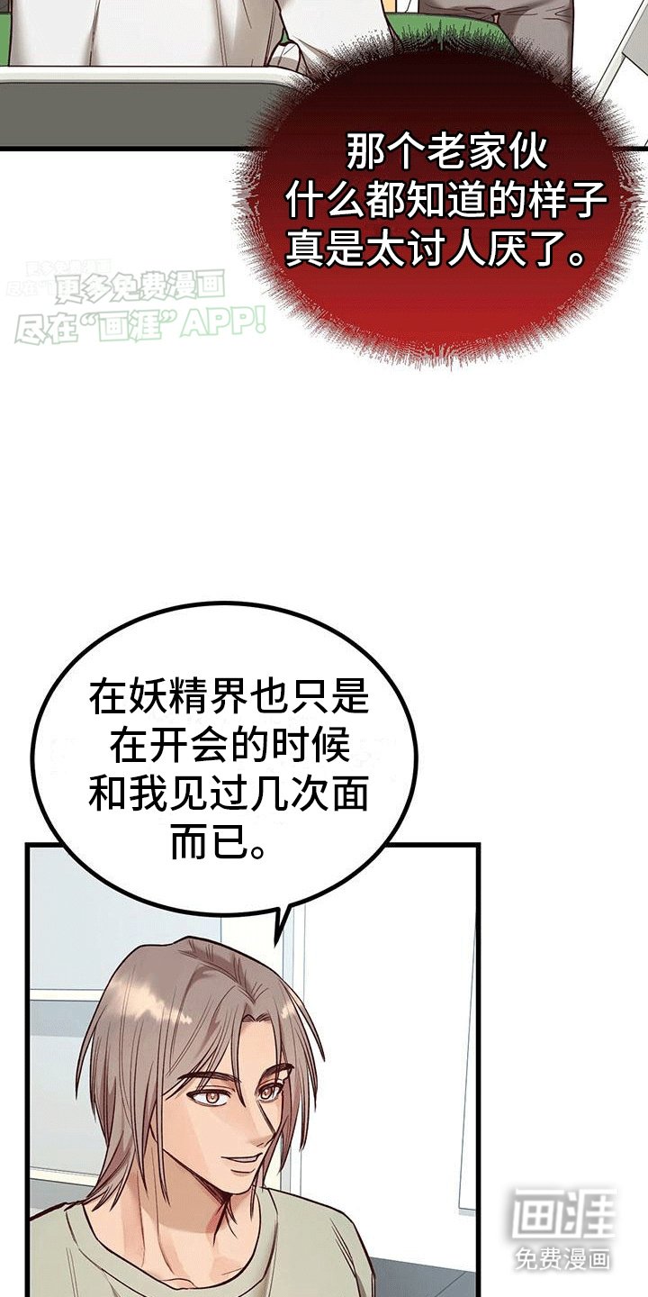 第11章：新人物