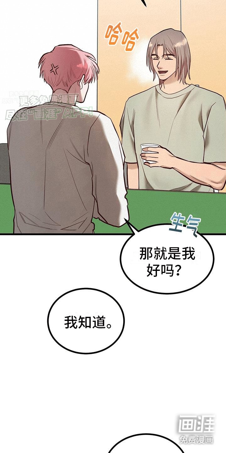 第11章：新人物