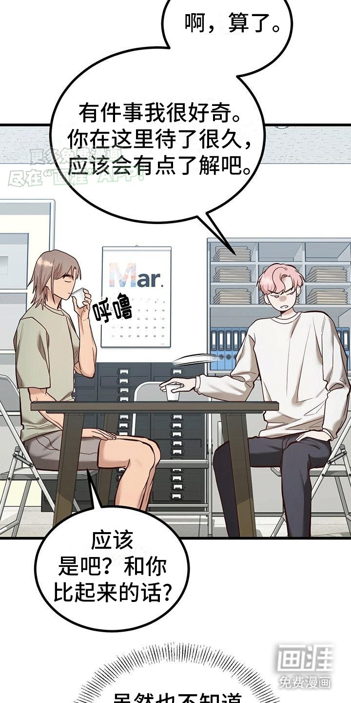 第11章：新人物