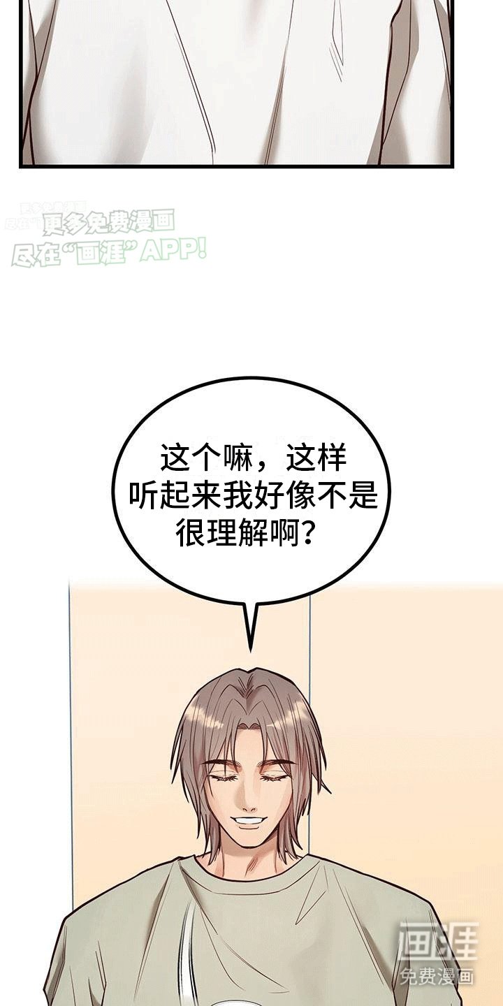 第11章：新人物