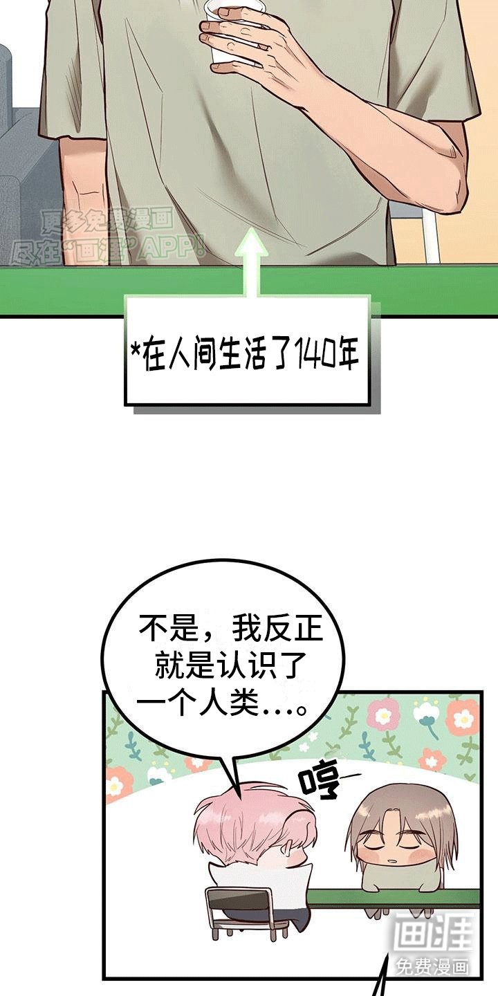 第11章：新人物