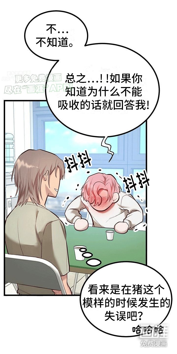 第12章：外援