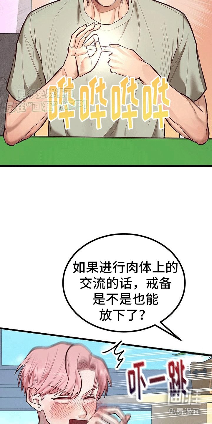 第12章：外援