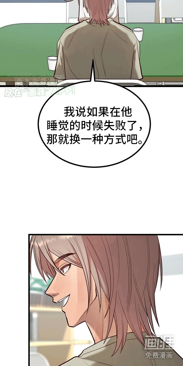 第12章：外援