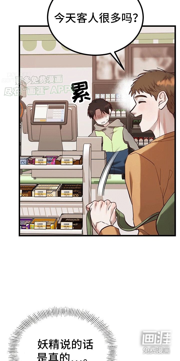 第12章：外援