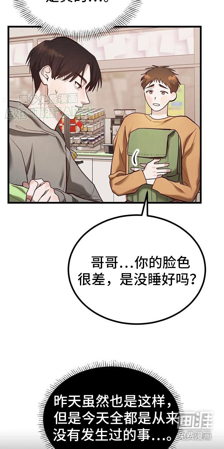 第12章：外援