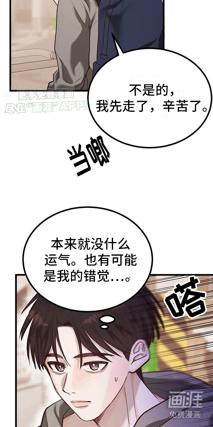 第12章：外援