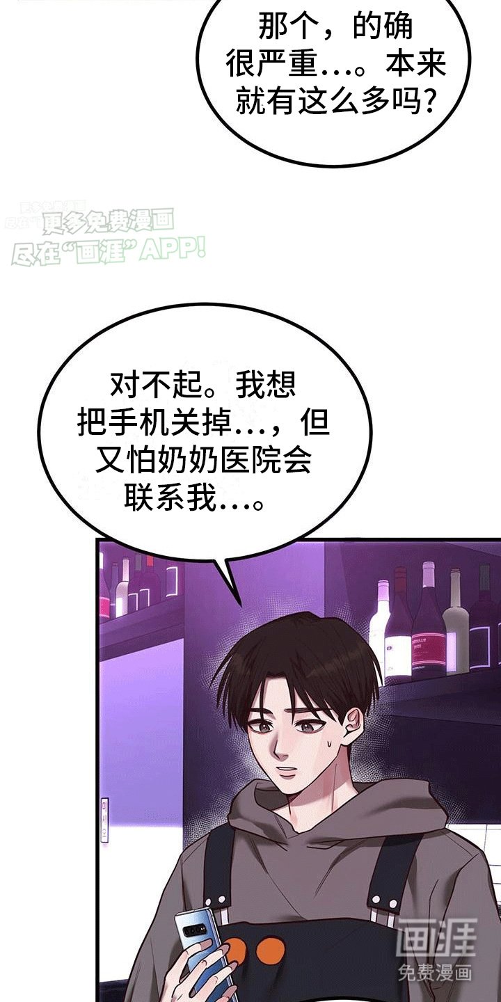 第12章：外援