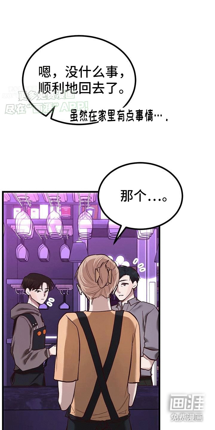 第12章：外援