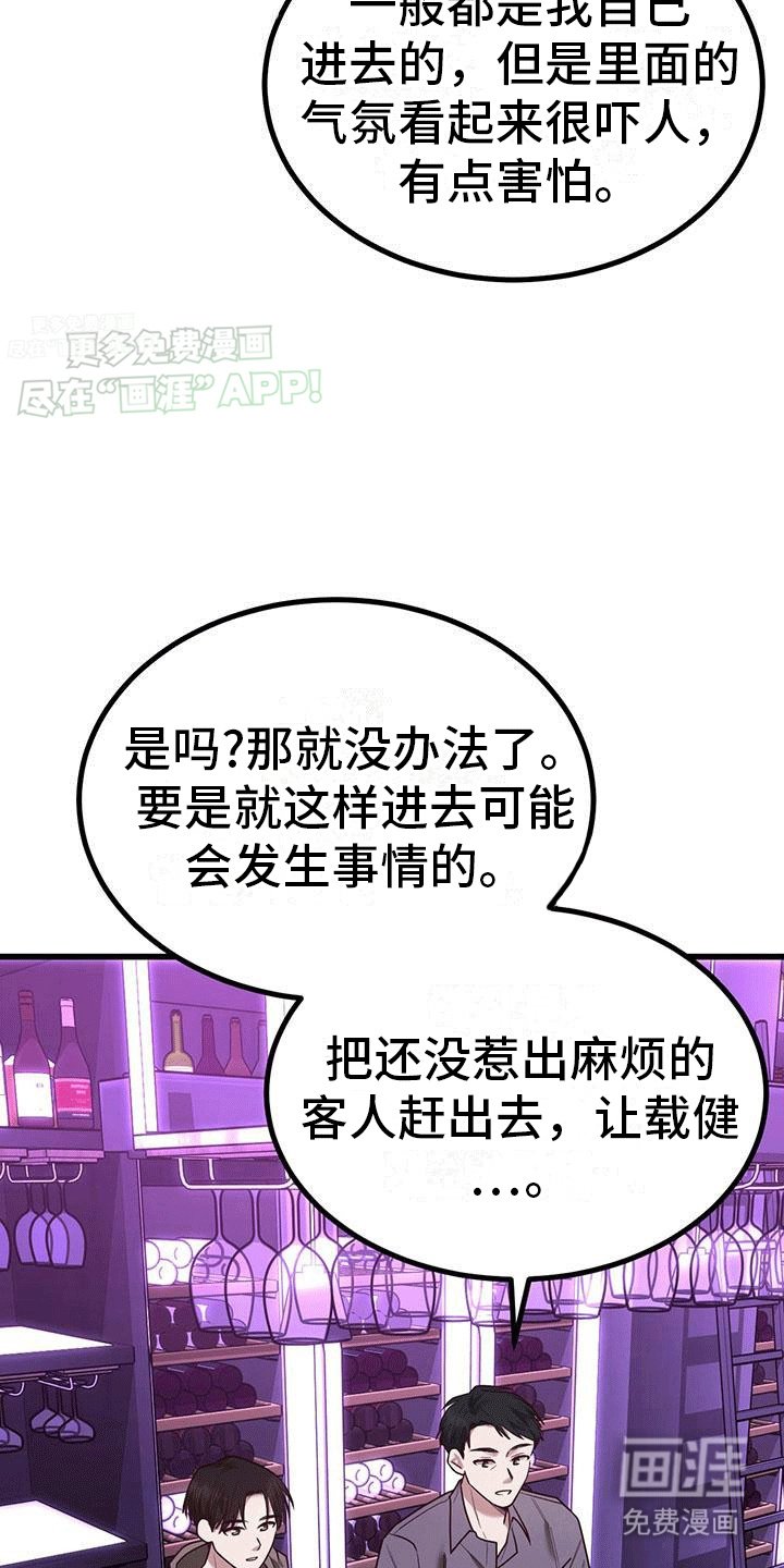 第12章：外援