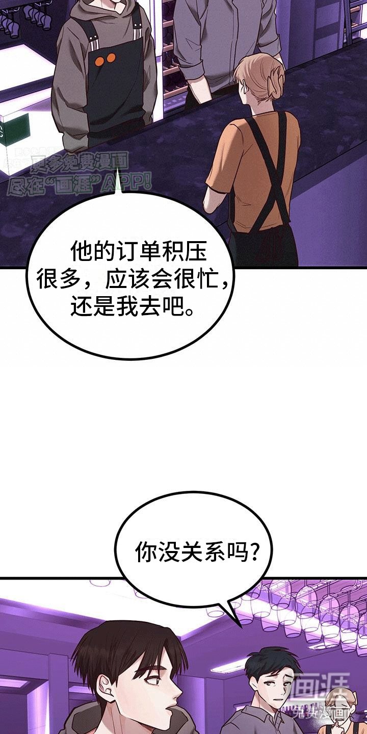 第12章：外援