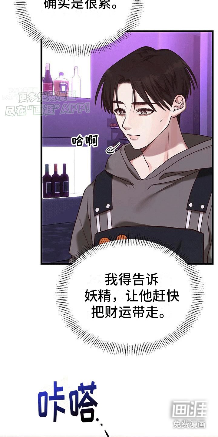 第13章：糟糕的一天