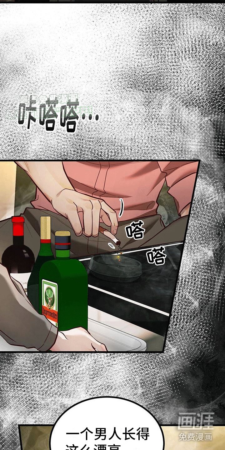 第13章：糟糕的一天